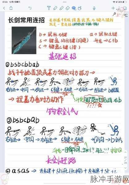 永劫无间手游连招设置秘籍，解锁战斗高手的终极攻略