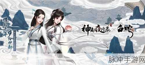 神都夜行录太素原晶获取方法详解，全面攻略指南