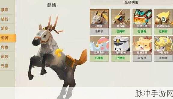 迷你世界高级生存，驾驭动物的奇妙之旅