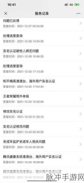 王者荣耀实名认证被恶意绑定？解除方法全攻略