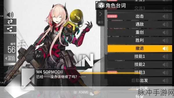少女前线 M4 木星炮触发的全面解析