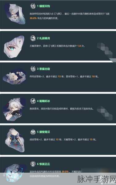 崩坏星穹铁道加拉赫技能机制爆料，火属性辅助新星的全面解析