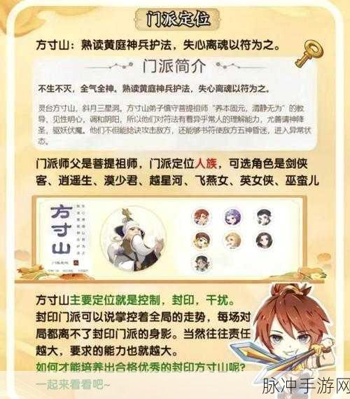 梦幻西游三维版方寸山宝石搭配攻略，解锁最强封印师的秘密