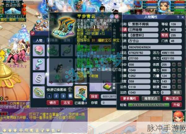 梦幻西游三维版方寸山宝石搭配攻略，解锁最强封印师的秘密