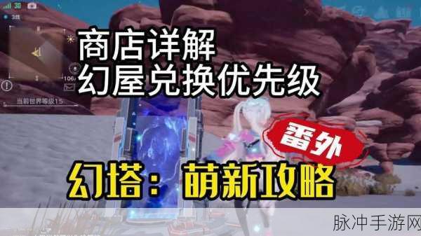 幻塔人工岛封闭房间进入方法全揭秘，探索未知领域的钥匙