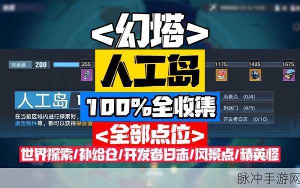幻塔人工岛封闭房间进入方法全揭秘，探索未知领域的钥匙