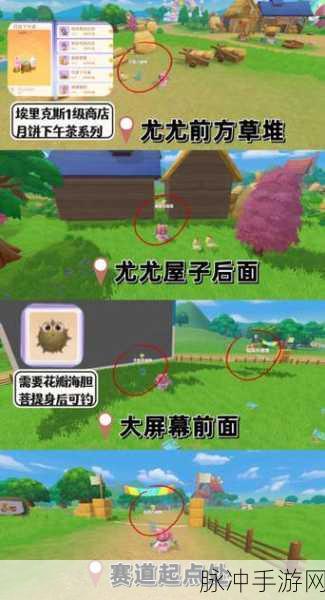 摩尔庄园手游攻略，解锁埃里克斯来家园的秘密