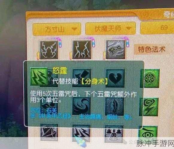 梦幻西游手游攻略，魔方寸加点全解析