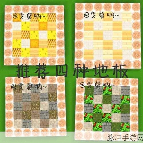 迷你世界手游攻略，横格釉面砖制作详解