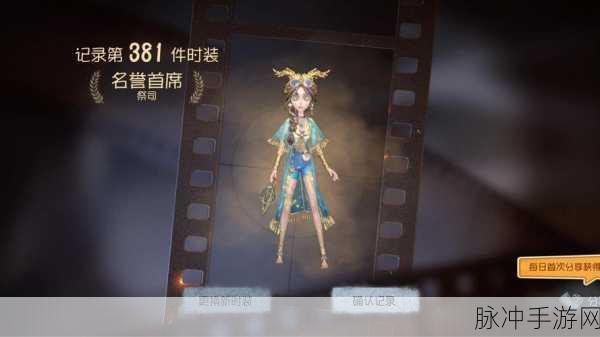 第五人格皮肤共享设置全解析指南