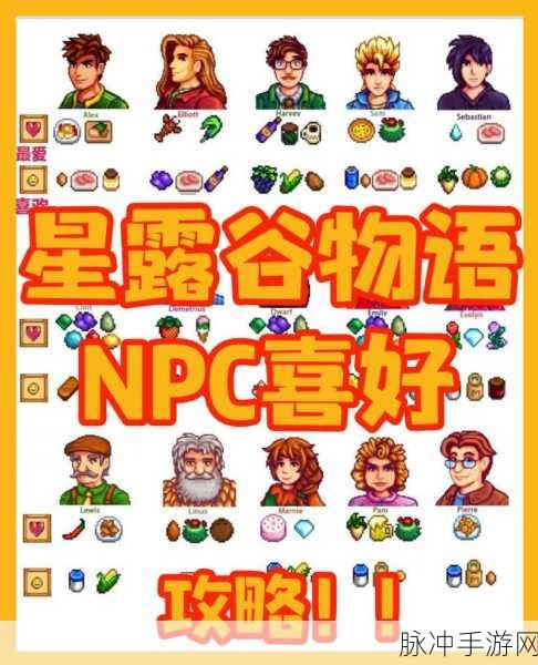 星露谷物语，解锁特别任务奖励的秘籍