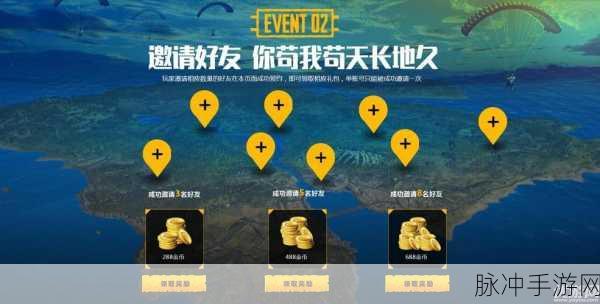绝地求生刺激战场礼包领取攻略与CKD激活码大全