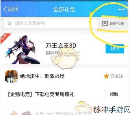 绝地求生刺激战场礼包领取攻略与CKD激活码大全