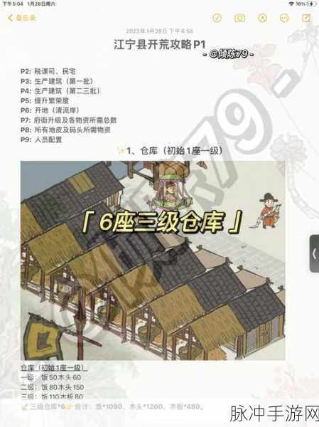 江南百景图深度攻略，税课司升级必要性探讨