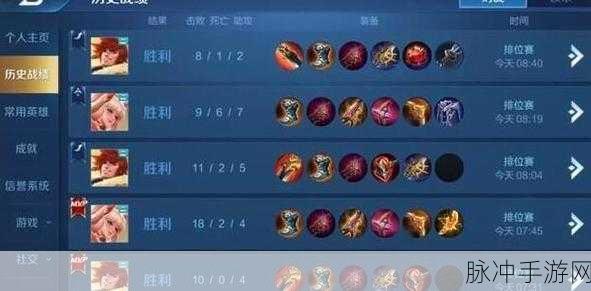 王者荣耀乔晶晶电梯密码揭秘与最好战绩介绍