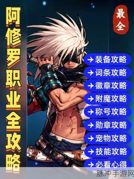 DNF手游新号角色选择攻略，打造你的专属勇士