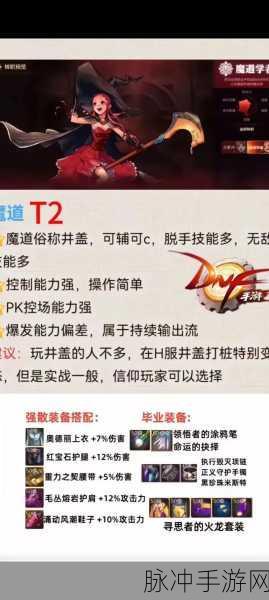 DNF手游新号角色选择攻略，打造你的专属勇士