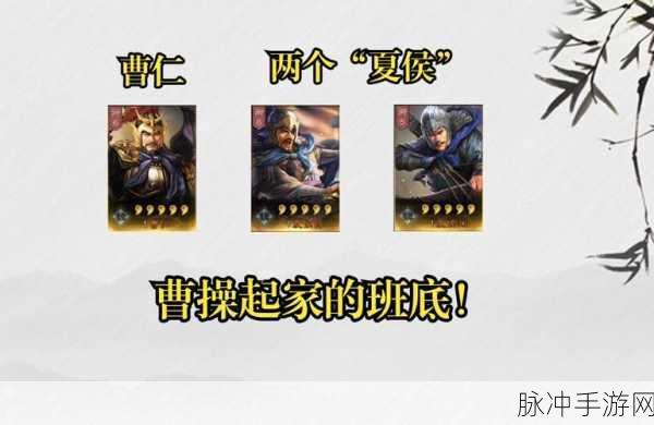 三国志战略版，曹仁深度解析与抉择