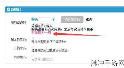 哔哩哔哩会员邀请码购买全攻略