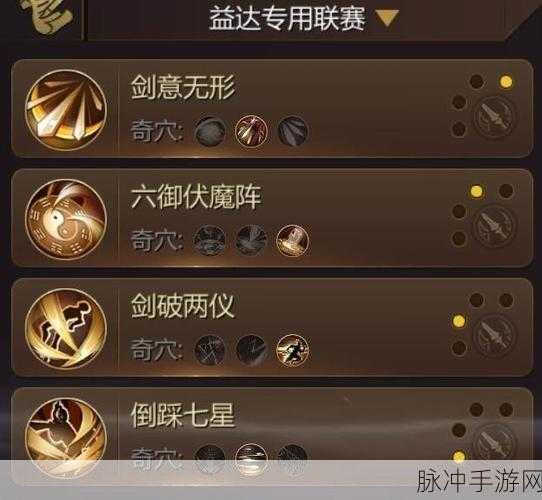 剑侠世界2四段跳技巧全面解析，飞跃江湖的秘籍