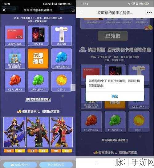 手游秘籍，京东上门自提与配送大揭秘