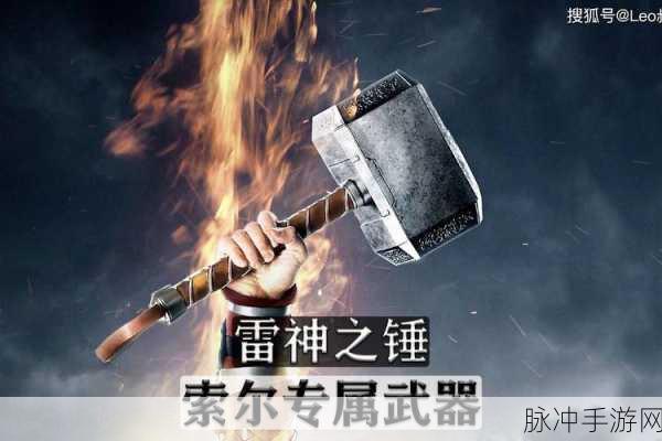 崩坏3rd深度攻略，等离子影秀与绚烂索尔之锤专属技能震撼演示