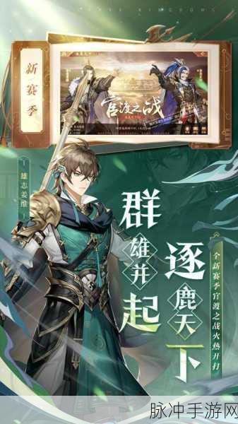 少年三国志 2 巅峰竞技场开启等级及玩法全解析