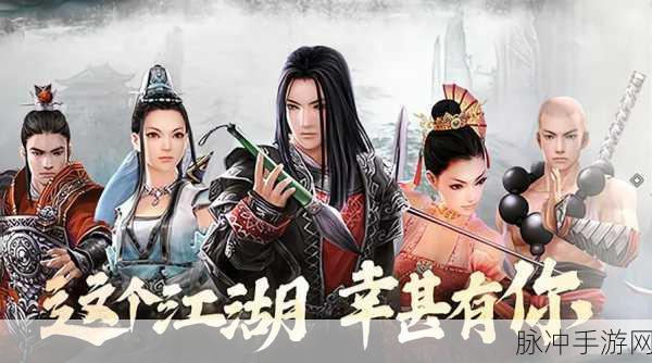 一梦江湖策马同游玩法详解，探索武侠世界的浪漫之旅