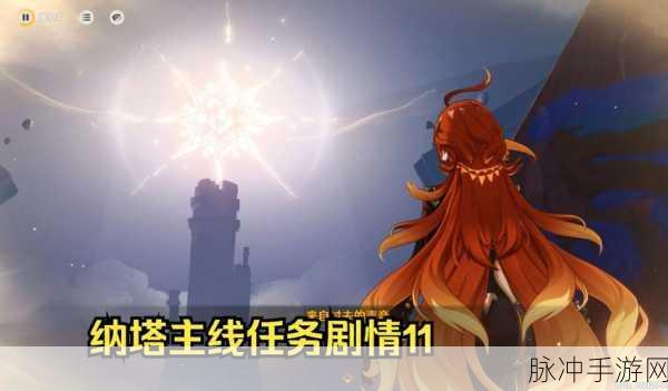 原神纳塔主线剧情深度解析，波澜壮阔的英雄史诗