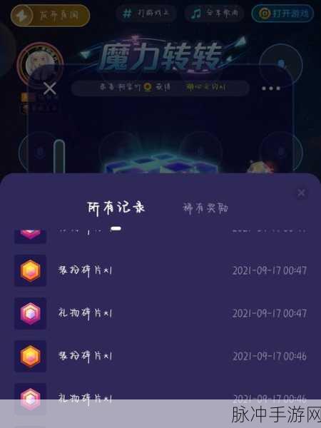 转转买家发货提醒秘籍，手游玩家必备攻略