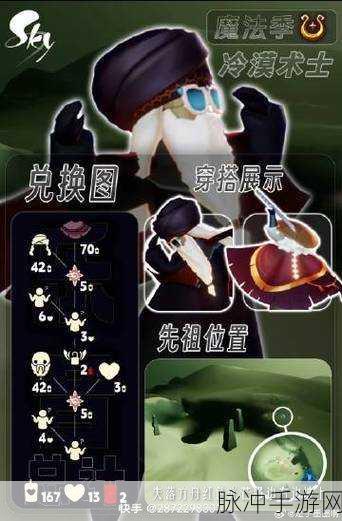 光遇星光沙漠黑色植物位置全解析