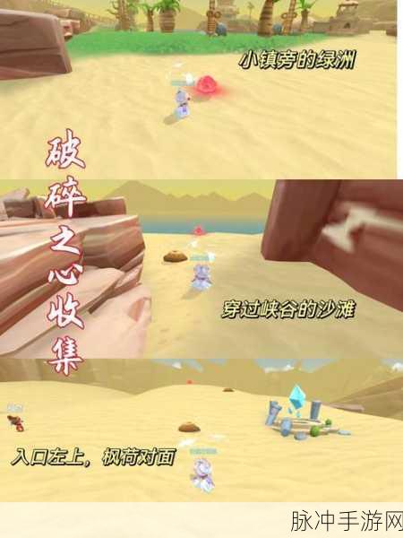 摩尔庄园手游黑森林探险全攻略，详尽宝箱位置汇总介绍