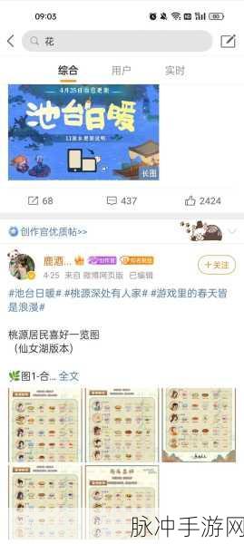 桃源深处有人家最新兑换码大揭秘，游戏福利一网打尽