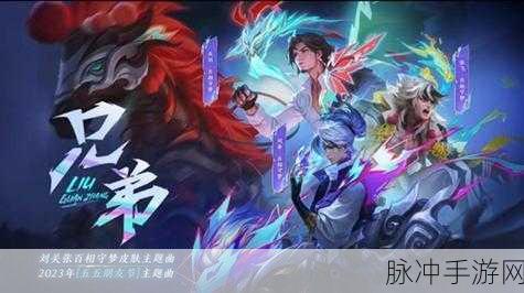 王者荣耀百梦相守皮肤详细价格及获取攻略
