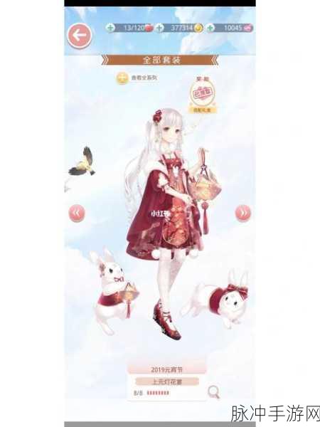 奇迹暖暖，角木蛟与心月狐套装优先兑换策略深度解析