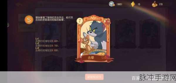 猫和老鼠手游黑猫布奇知识卡搭配攻略