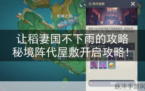 原神稻妻怎么去？稻妻前往方法全面分享