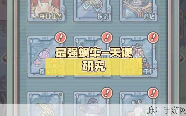 最强蜗牛，探寻模拟训练的神秘所在