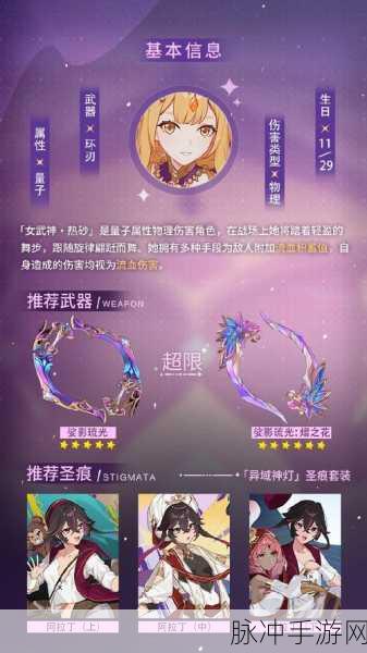 崩坏3神恩颂歌圣痕搭配全攻略，解锁女武神的无限潜能