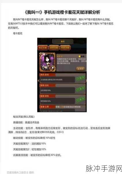 我叫 MT 橙卡落雁全方位解析