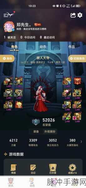 DNF手游攻略，剑帝花舞千魂杀护石获取全解析