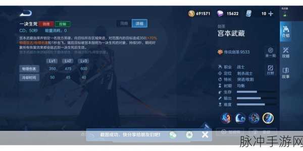 王者荣耀新版宫本武藏技能连招深度解析与推荐