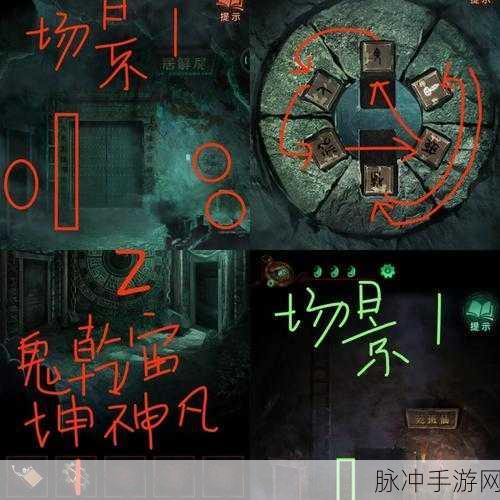 纸嫁衣4红丝缠第四章门密码锁全攻略解析