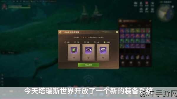 塔瑞斯世界自由交易机制详解，玩家如何玩转交易系统