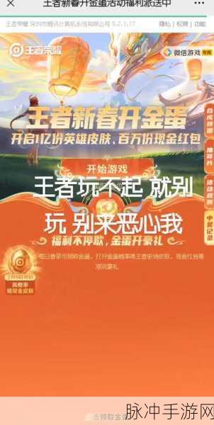 王者荣耀，天天砸金蛋惊喜不断，活动全攻略
