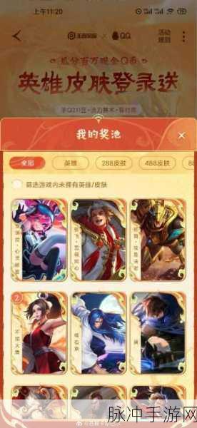 王者荣耀，天天砸金蛋惊喜不断，活动全攻略