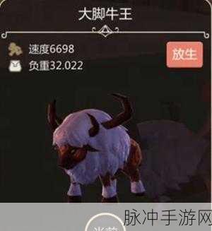 创造与魔法手游攻略，探寻大角牛王的踪迹