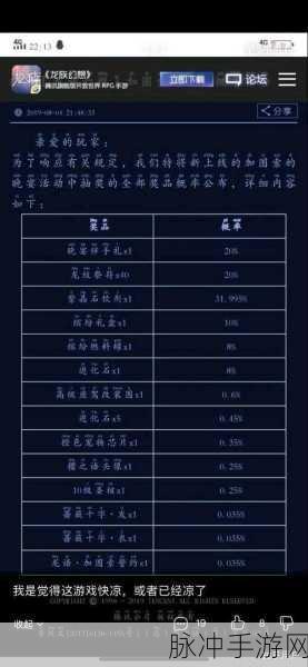 龙族幻想好感度攻略，精准送礼物，全角色喜好一览