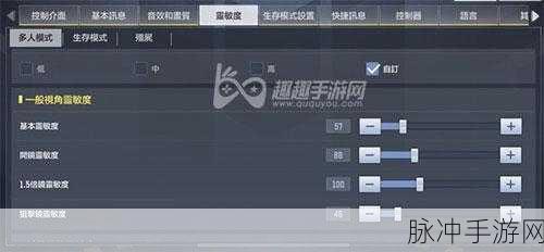 使命召唤手游灵敏度设置全攻略