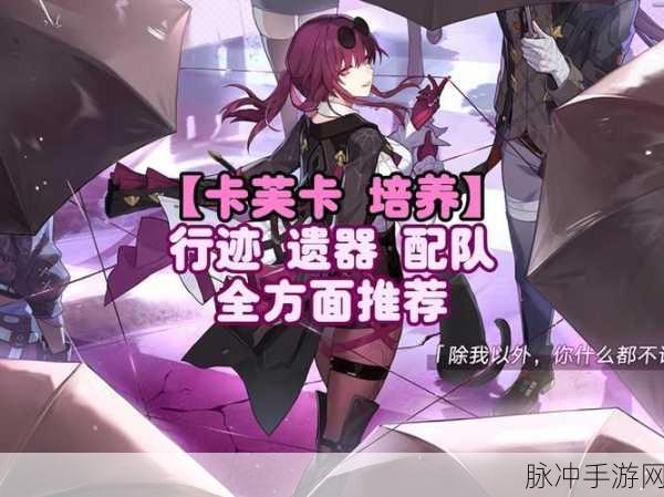 崩坏星穹铁道，解锁圣颂之境全面攻略